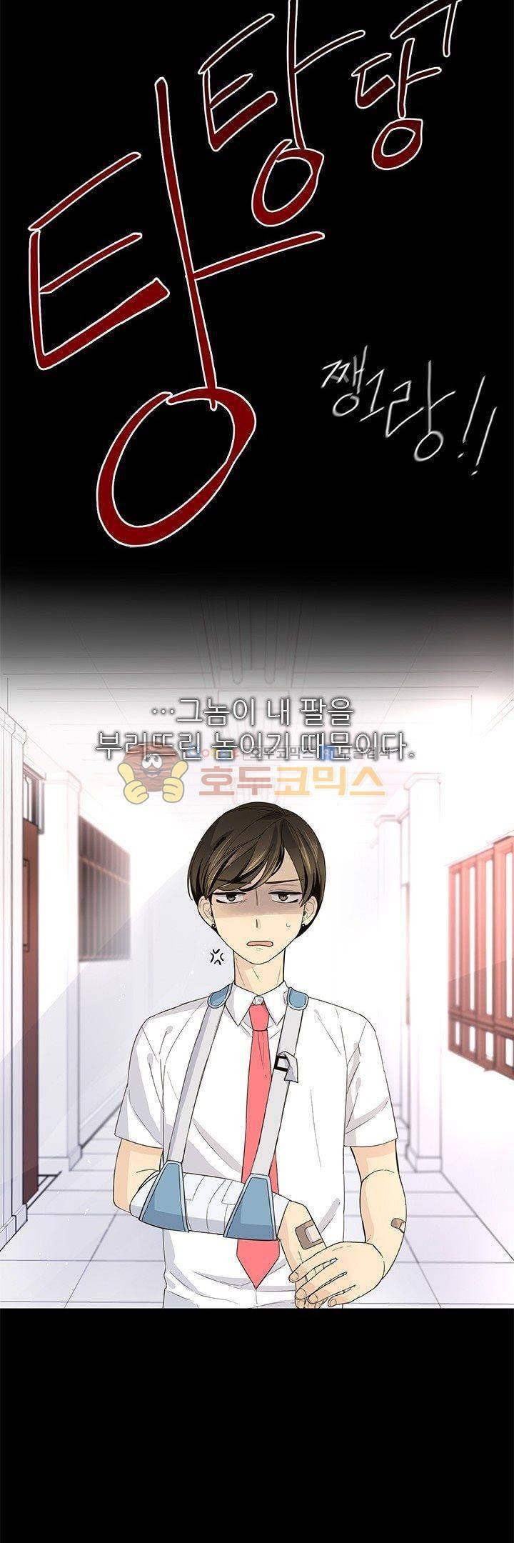 죽기 살기로 22화 4