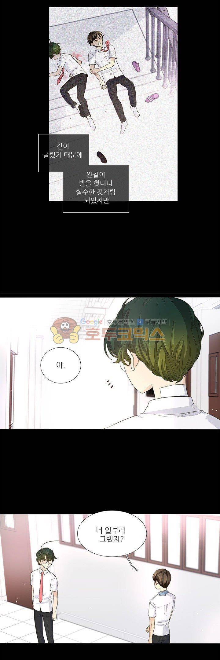 죽기 살기로 22화 5