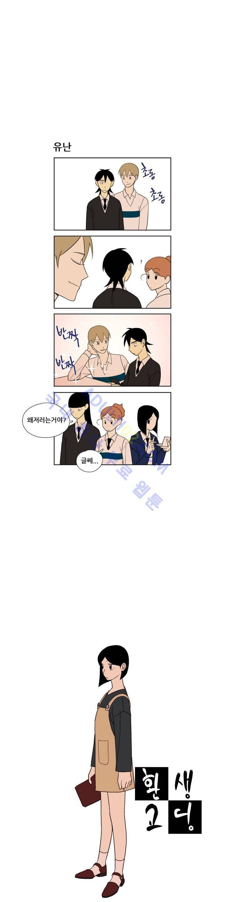 환생고딩 34화 1