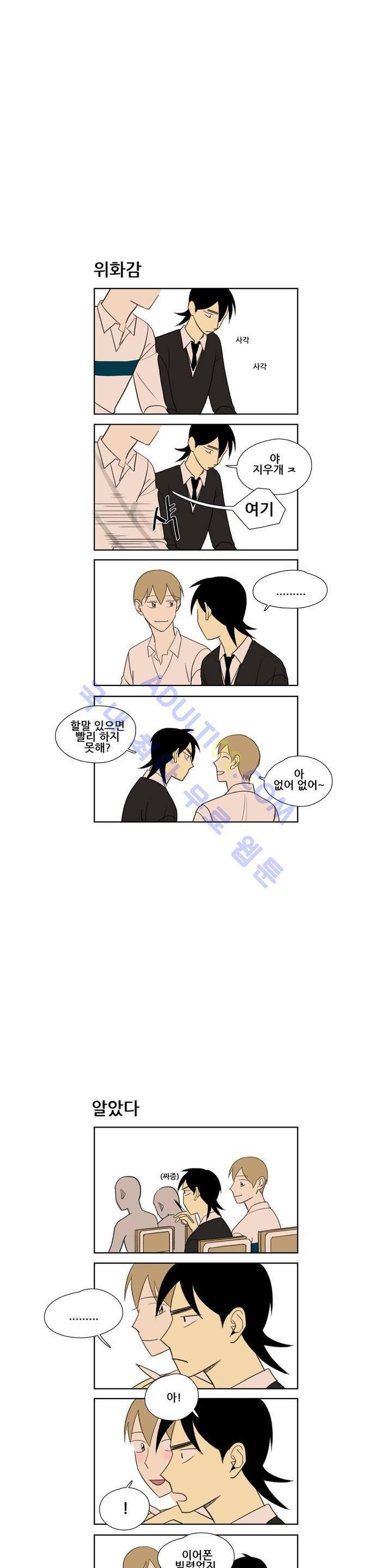 환생고딩 34화 2