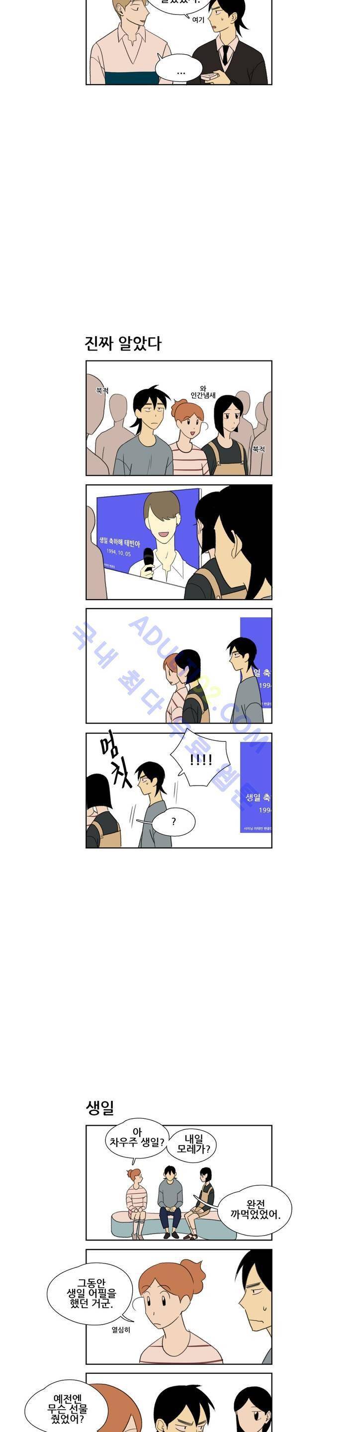 환생고딩 34화 3