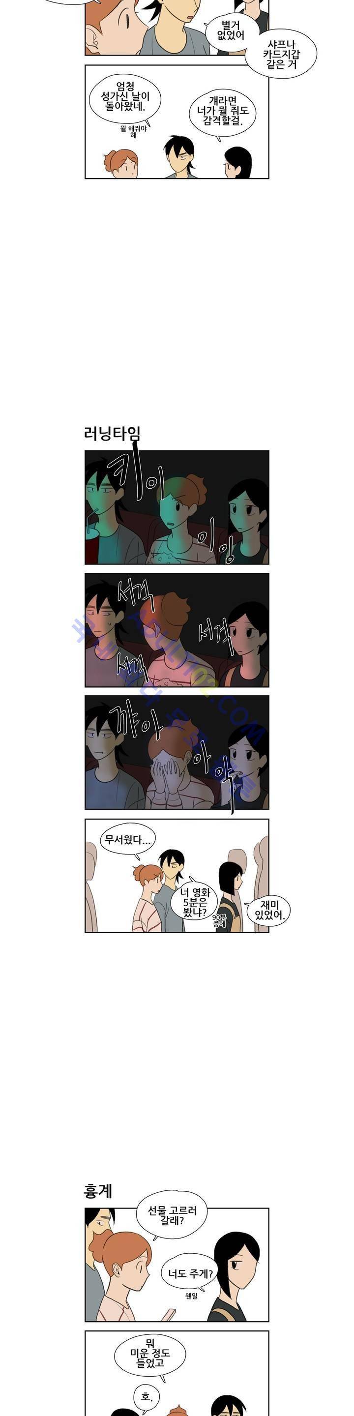 환생고딩 34화 4