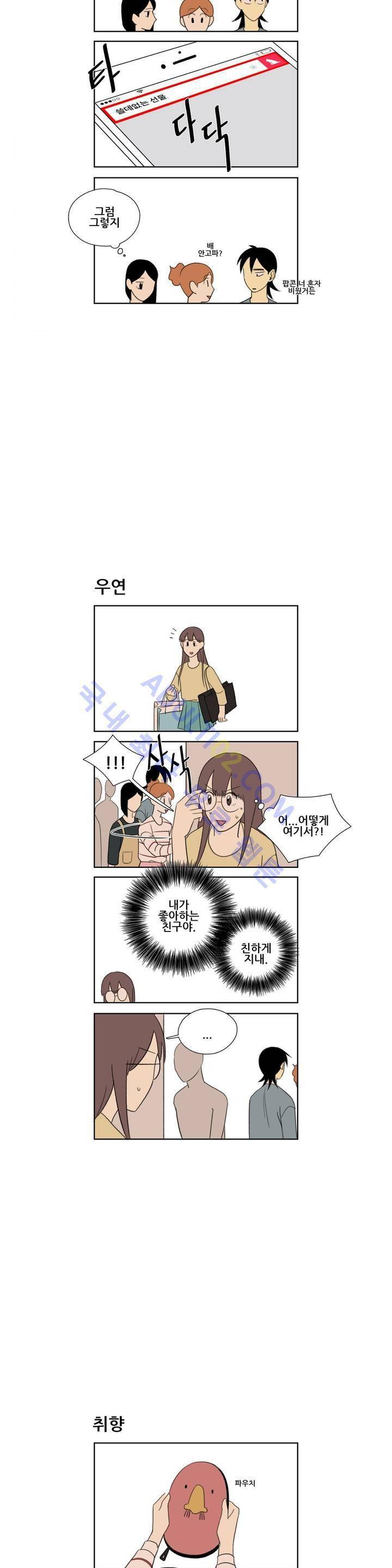 환생고딩 34화 5