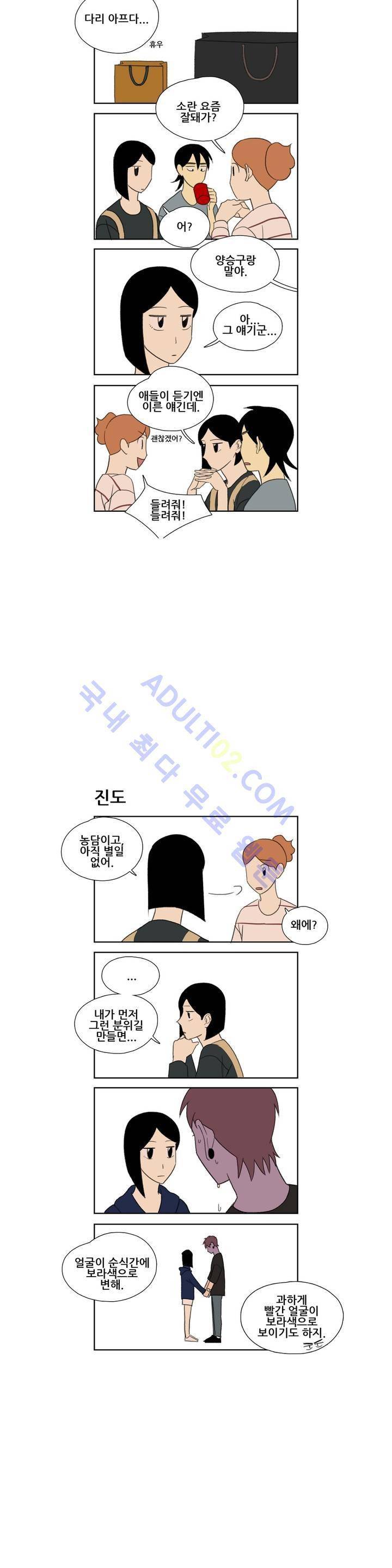 환생고딩 34화 7