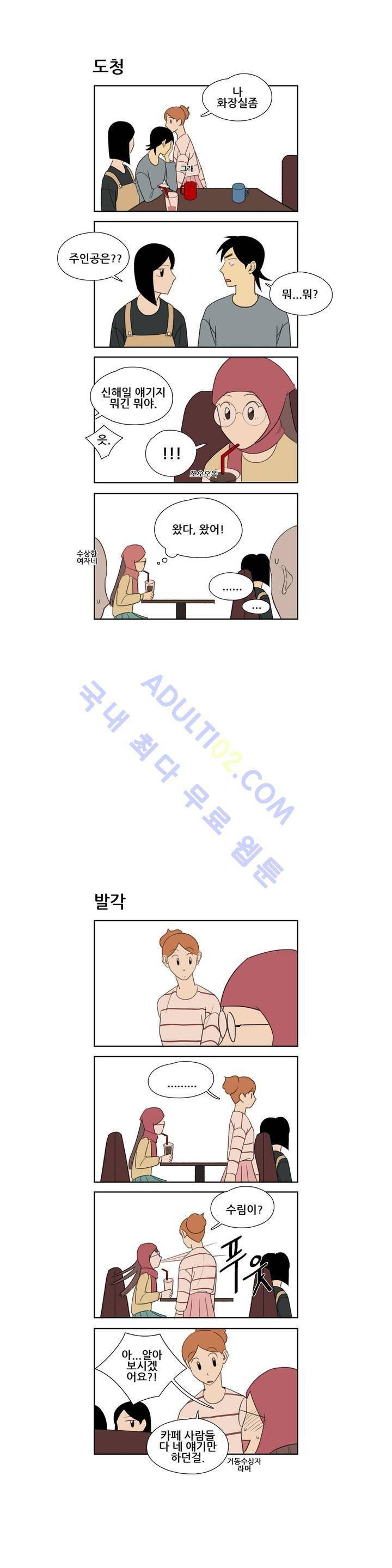 환생고딩 34화 8
