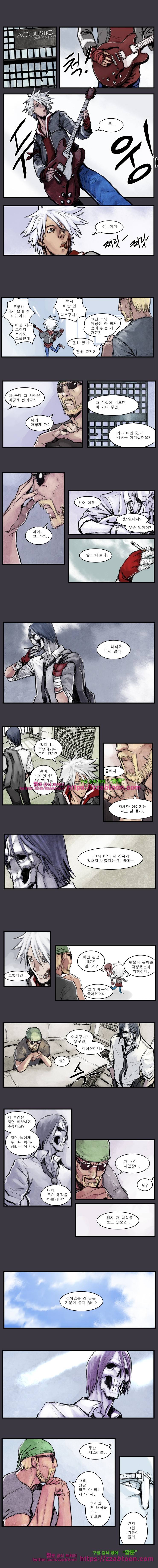 웨이크 업 데드맨 7화 3