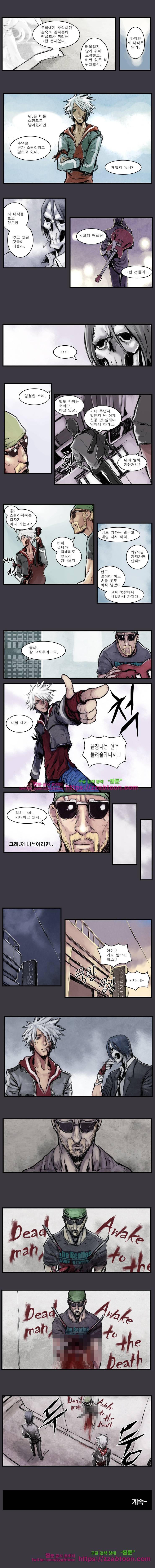 웨이크 업 데드맨 7화 4