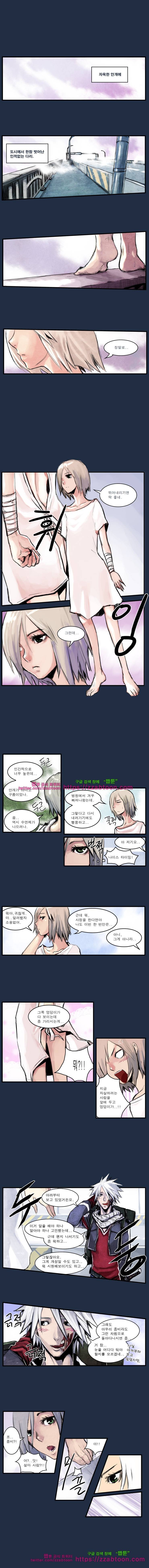 웨이크 업 데드맨16화 1