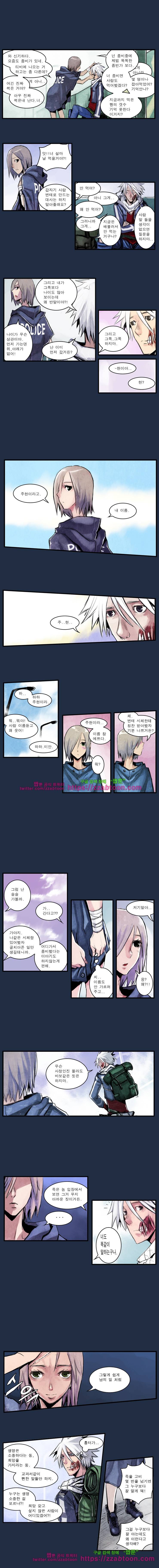 웨이크 업 데드맨16화 3