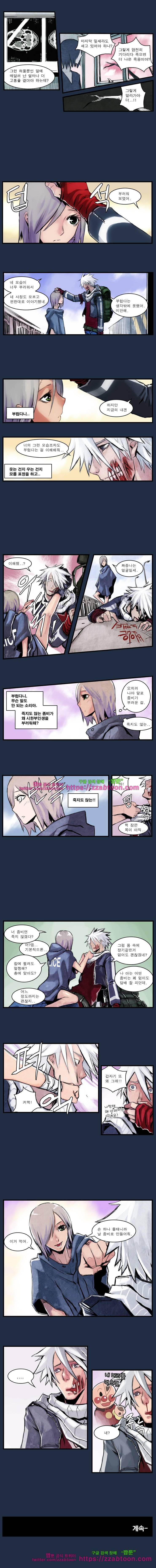 웨이크 업 데드맨16화 4
