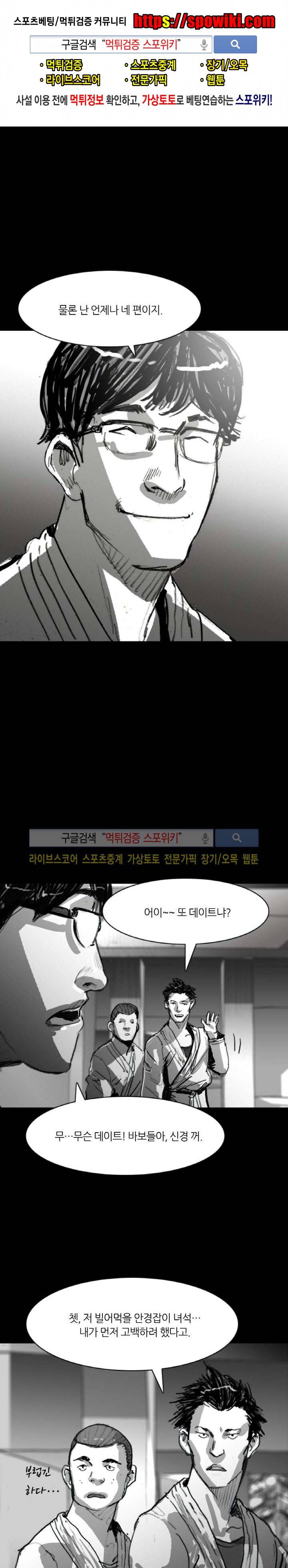 그라운드 제로 37화 1