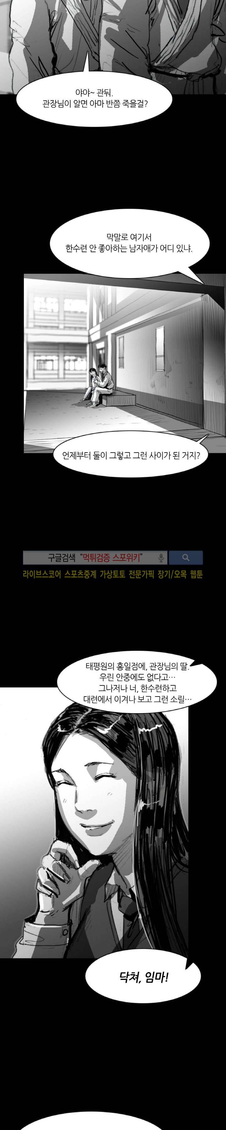 그라운드 제로 37화 2