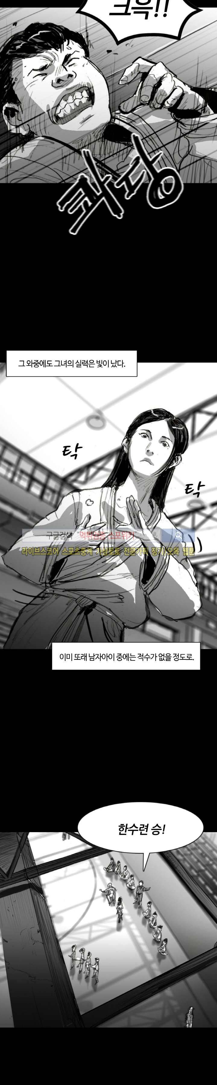 그라운드 제로 37화 4