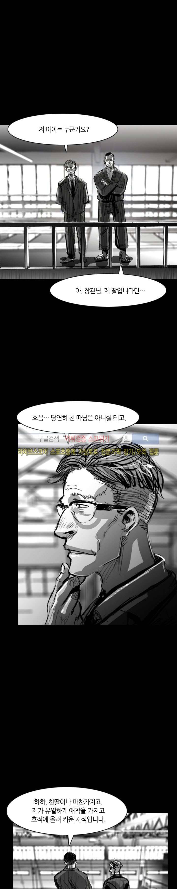 그라운드 제로 37화 5