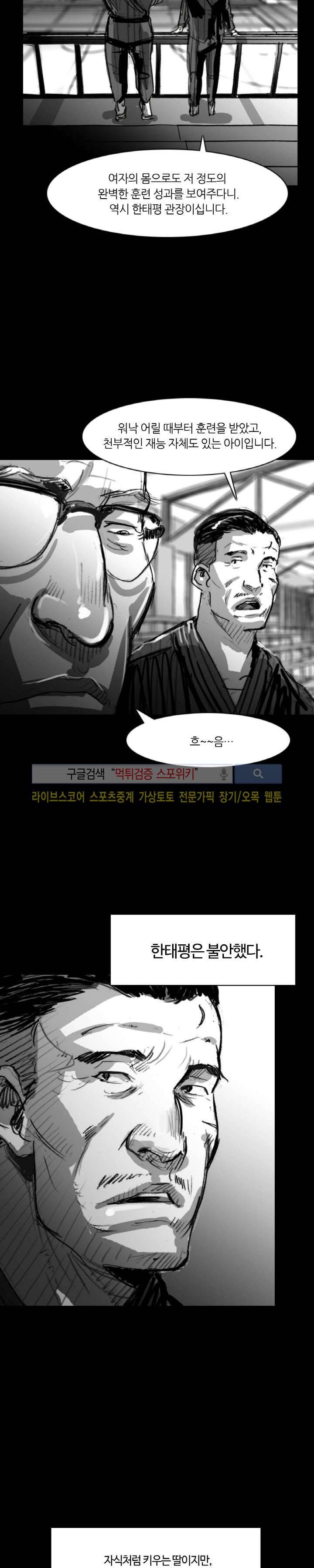 그라운드 제로 37화 6
