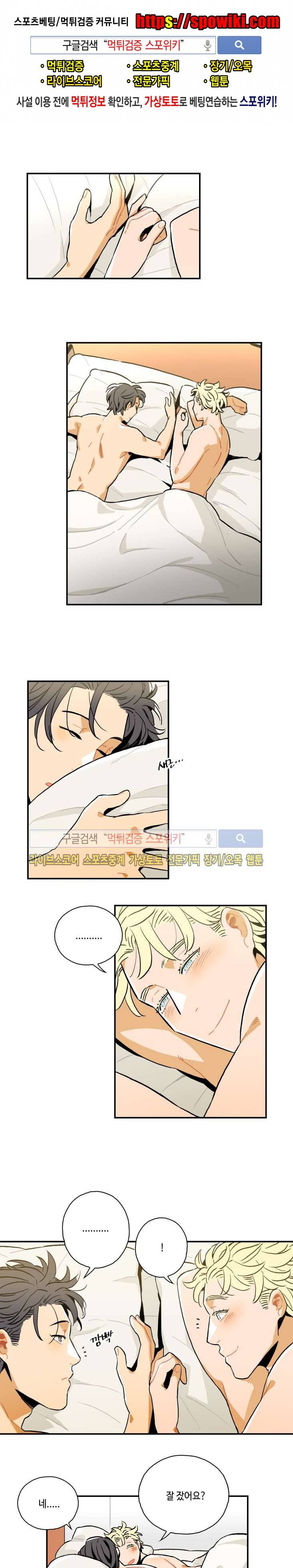 인디고 블루 19화 1