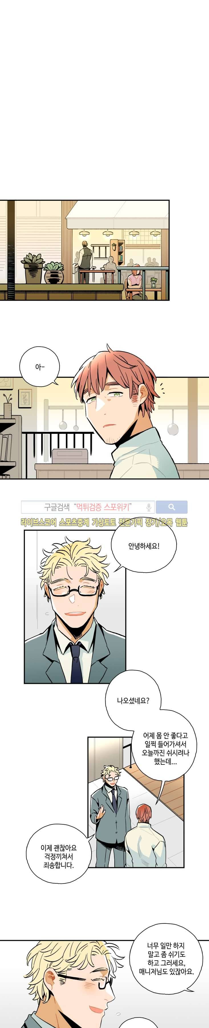 인디고 블루 19화 6