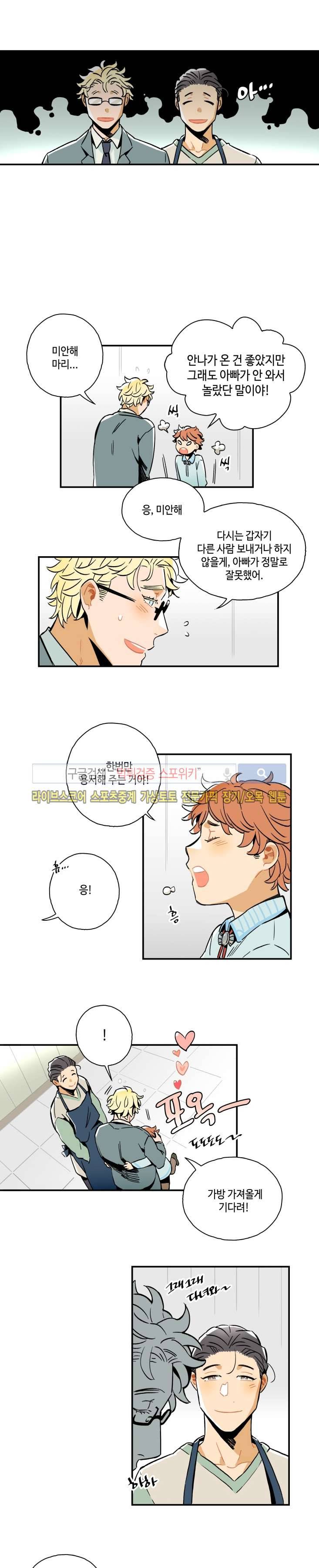 인디고 블루 19화 10