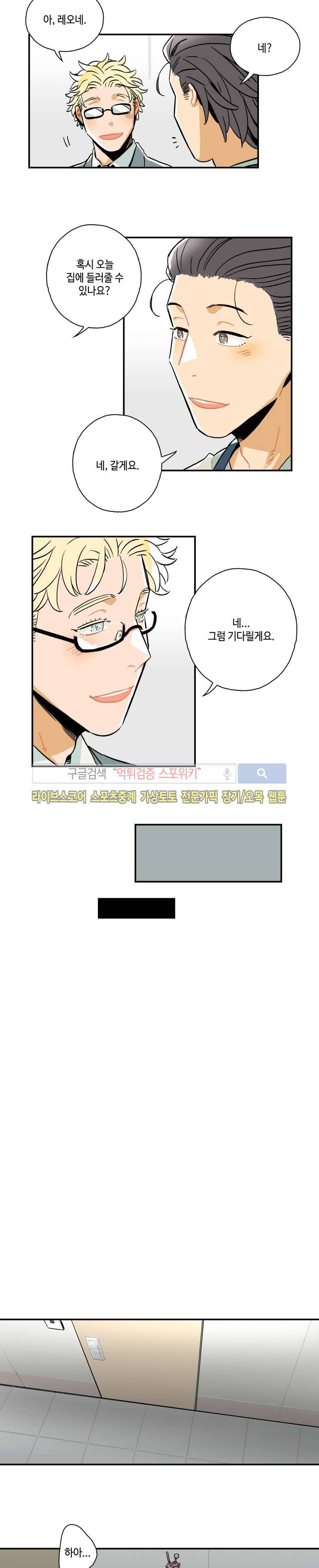 인디고 블루 19화 11