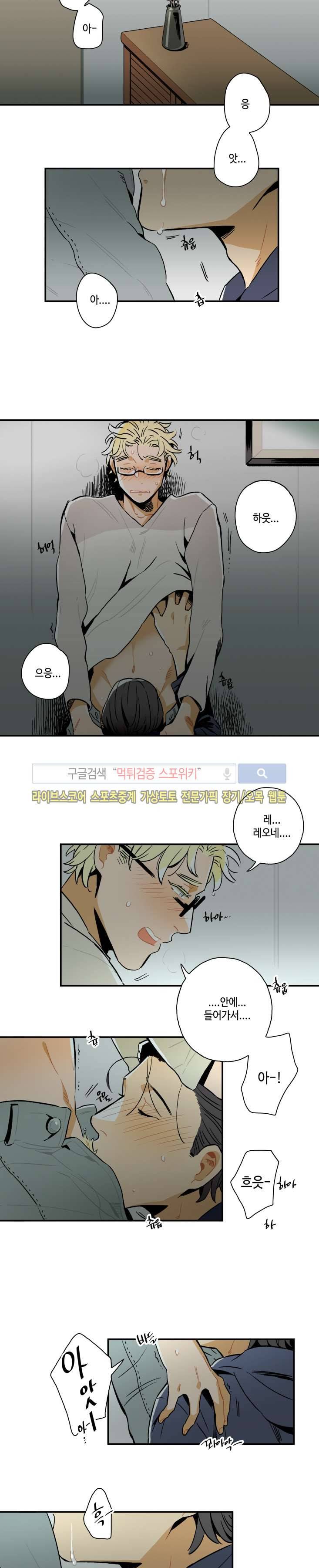 인디고 블루 19화 12