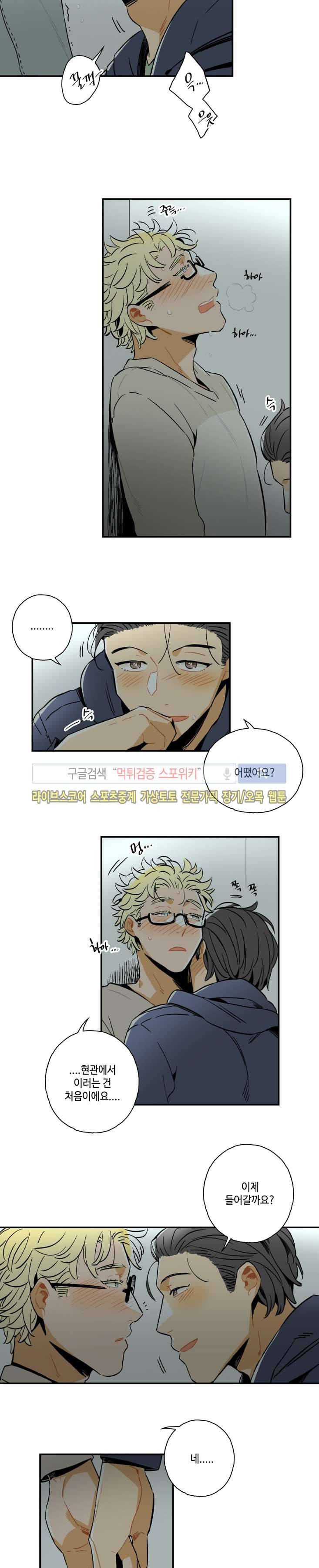 인디고 블루 19화 13