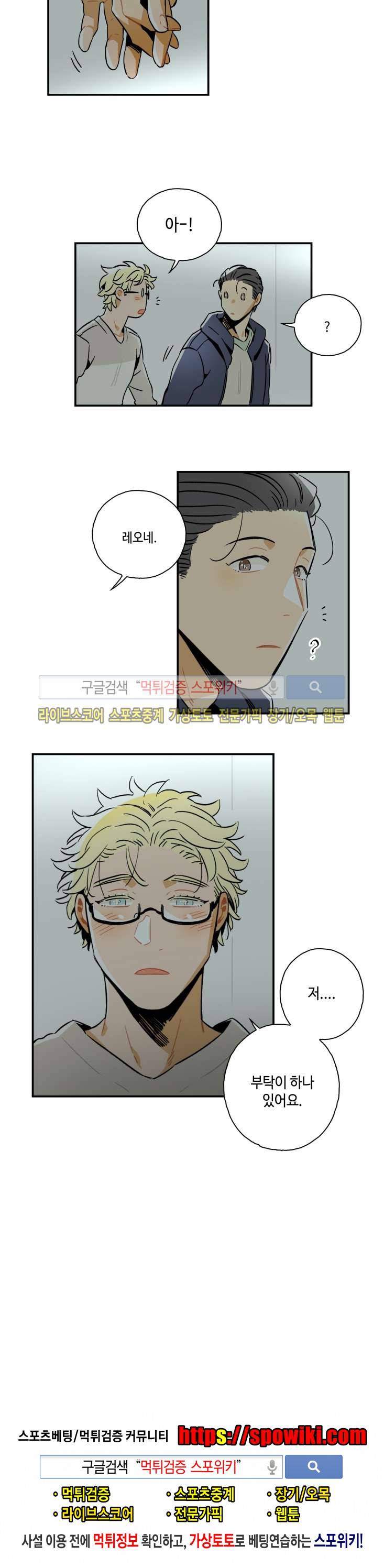 인디고 블루 19화 14