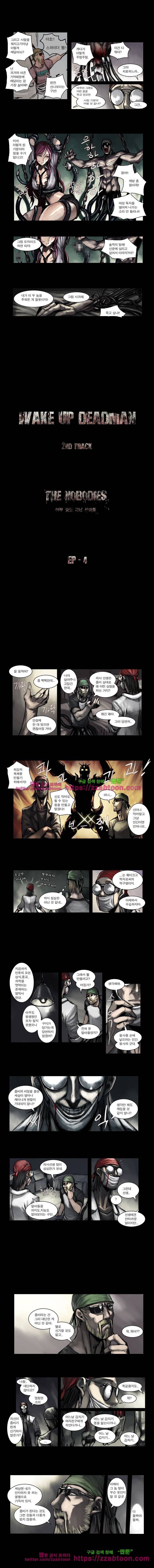 웨이크 업 데드맨시즌2 4화 2