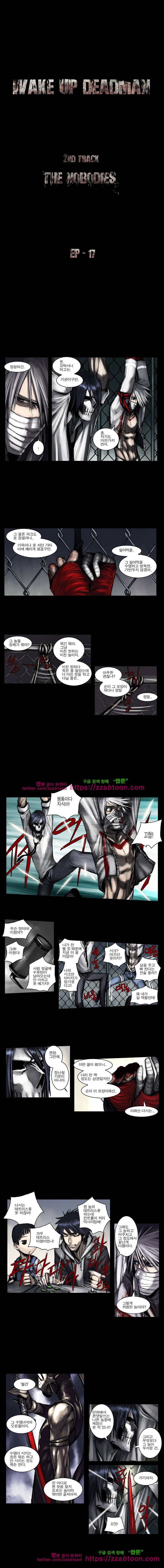 웨이크 업 데드맨시즌2 17화 2