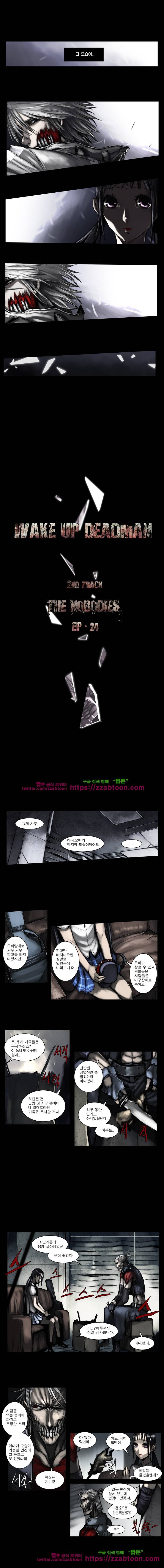 웨이크 업 데드맨 시즌2 24화 1