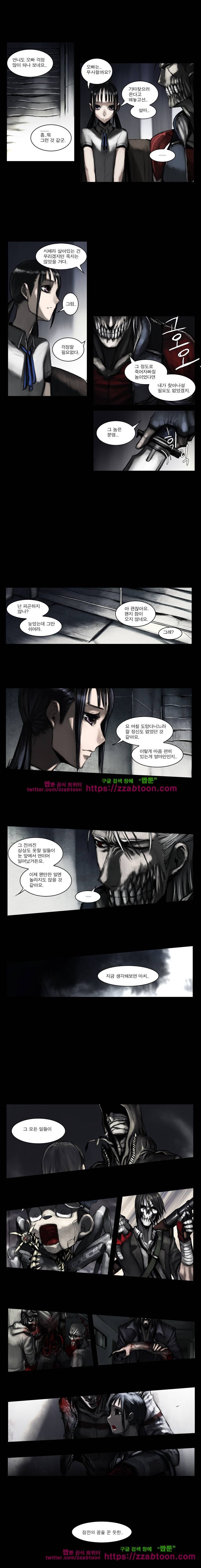 웨이크 업 데드맨 시즌2 24화 3