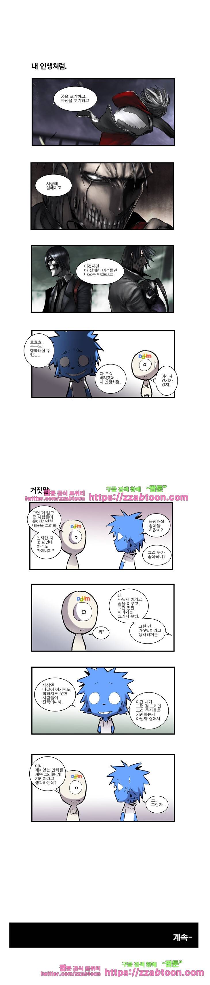 웨이크 업 데드맨 펑크특집 2