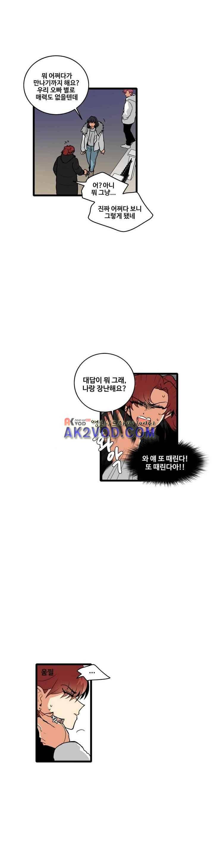 아람이랑 삽니다 42화 3