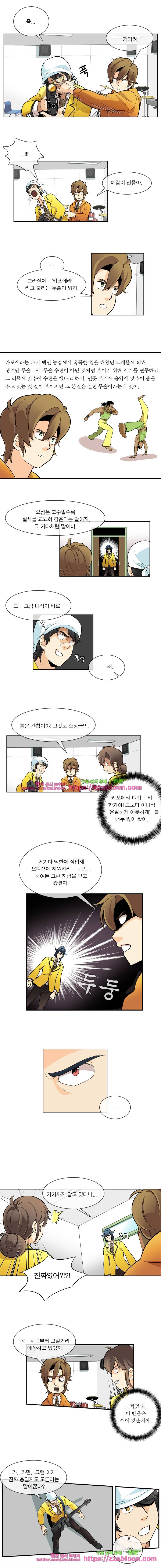 포착! 락스캔들4화 2