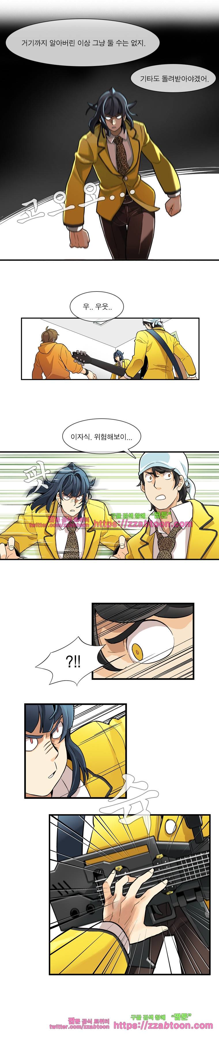 포착! 락스캔들4화 3