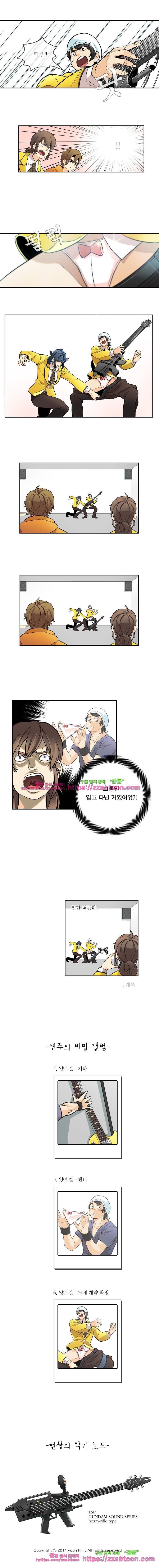 포착! 락스캔들4화 4