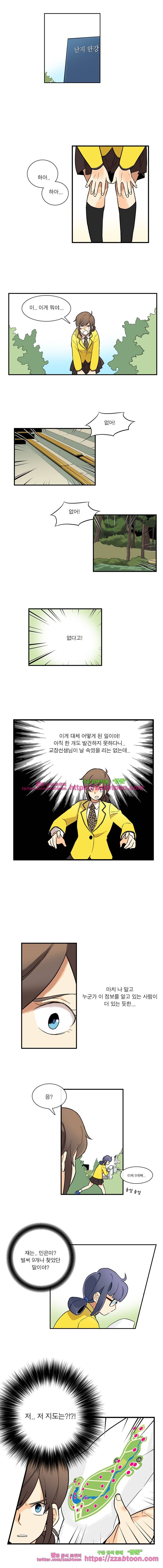 포착! 락스캔들11화 2