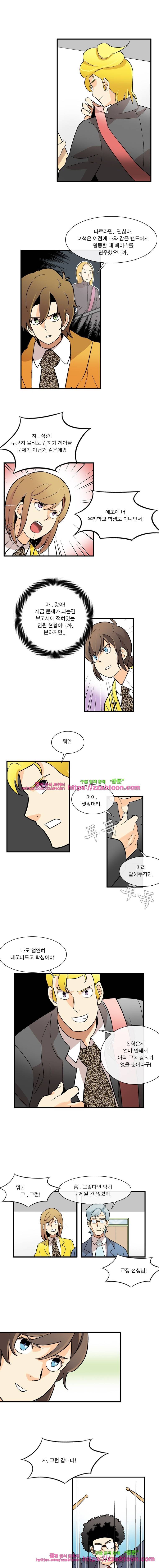 포착! 락스캔들20화 5