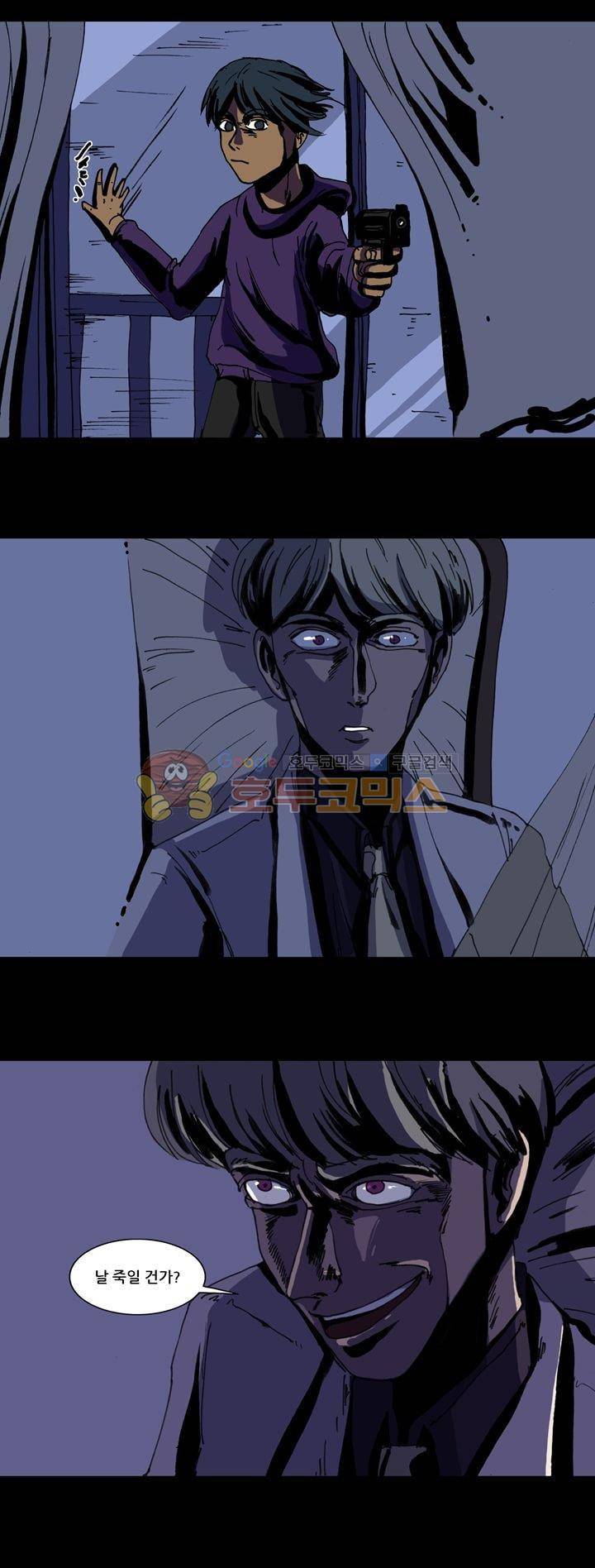 지구의 태엽 39화 - 복수 2