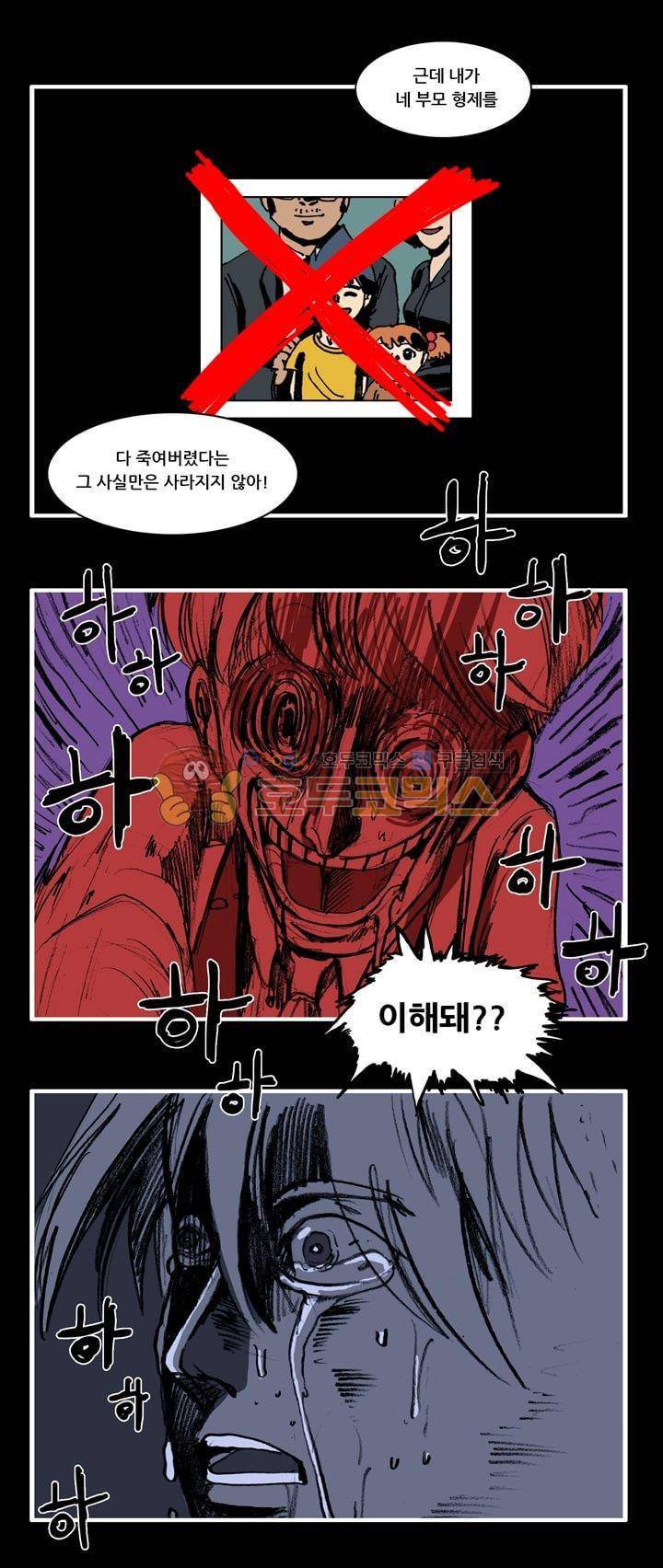 지구의 태엽 39화 - 복수 20