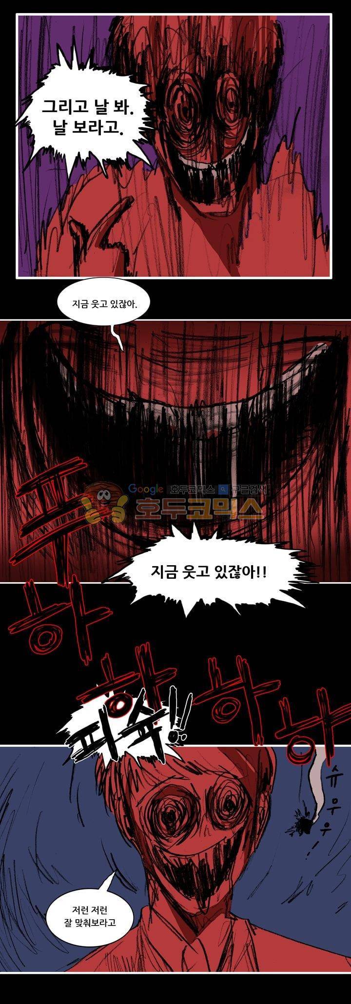 지구의 태엽 39화 - 복수 21
