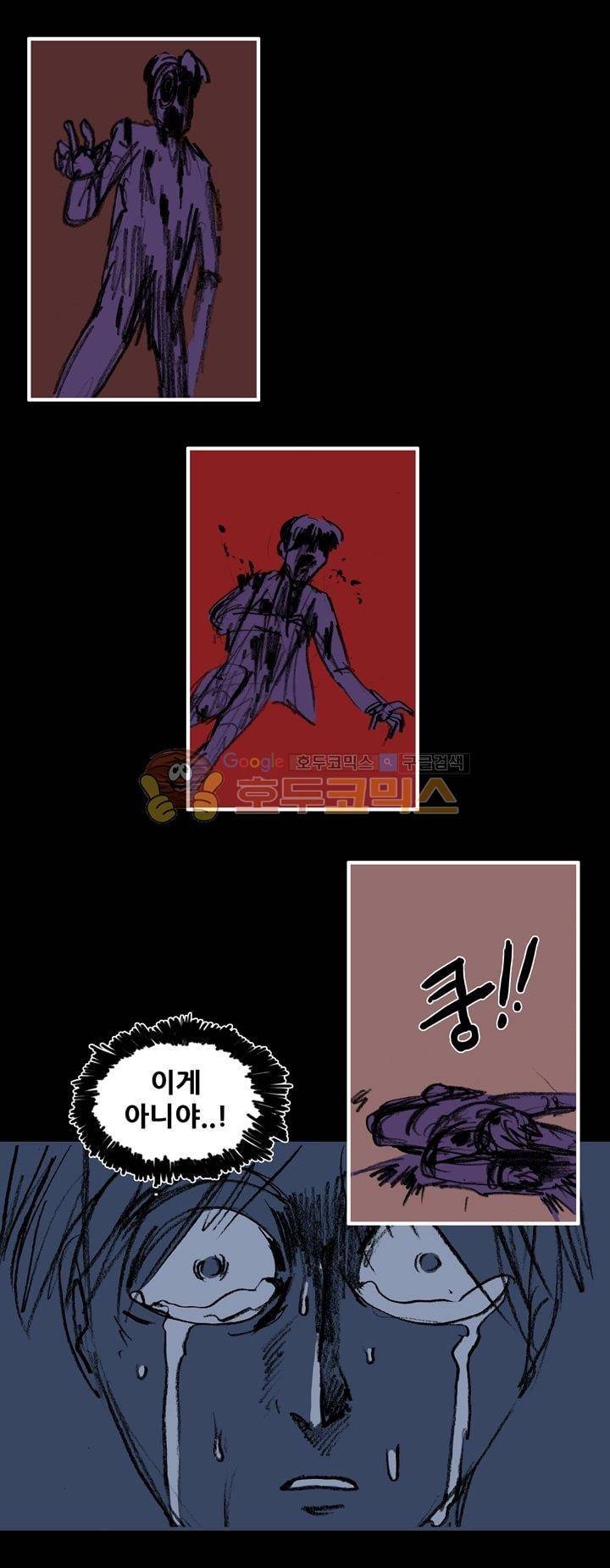 지구의 태엽 39화 - 복수 27