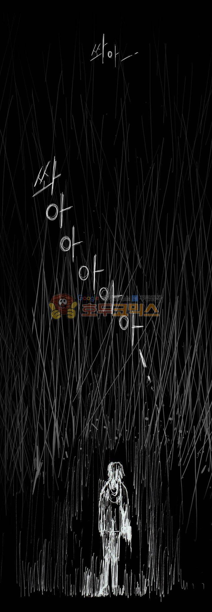 지구의 태엽 39화 - 복수 33