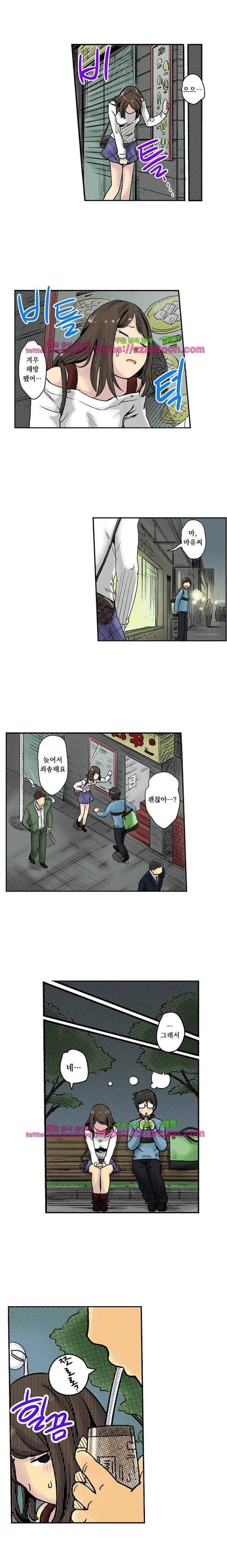 쾌감 체인지 3화 2
