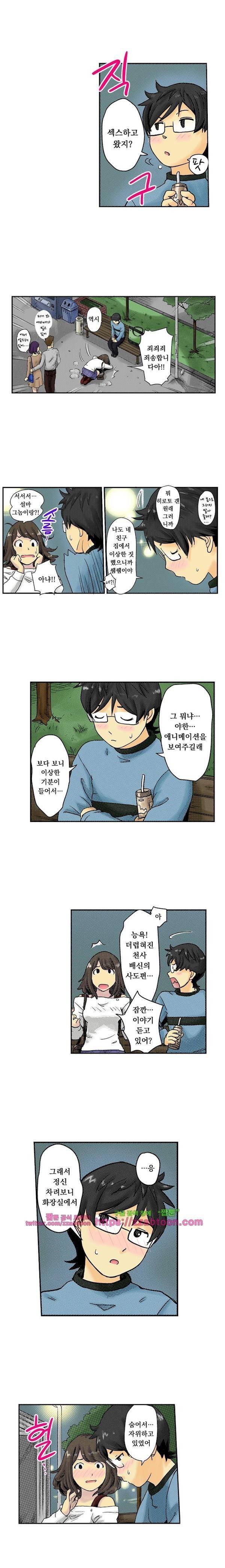 쾌감 체인지 3화 3