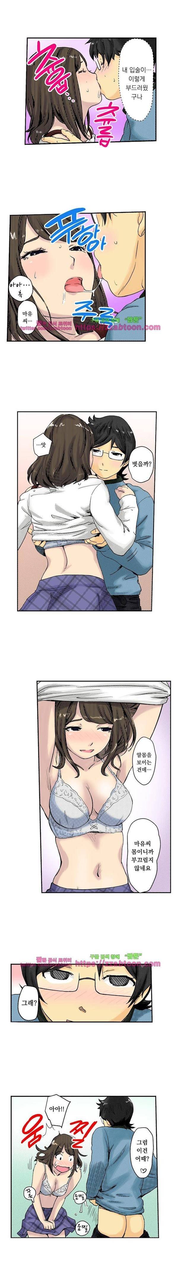 쾌감 체인지 3화 6