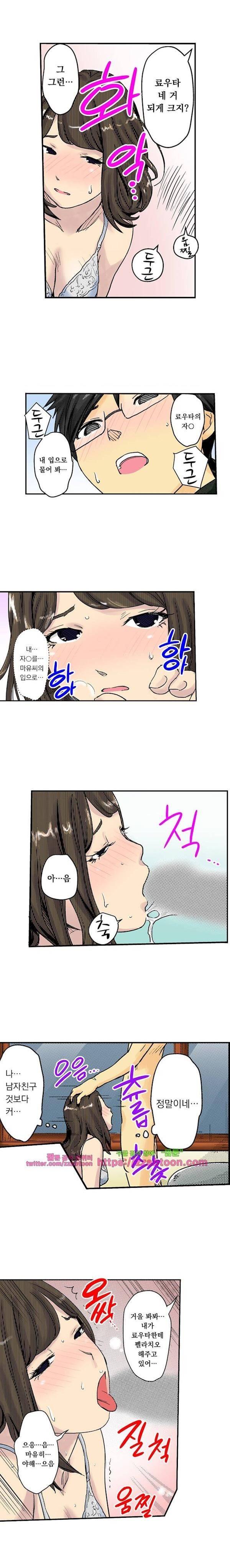 쾌감 체인지 3화 7