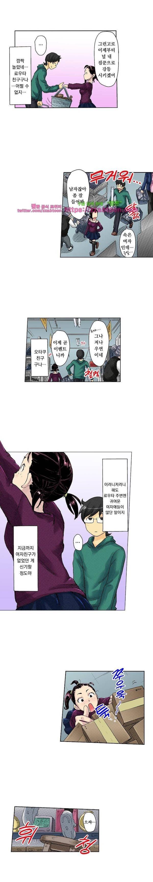 쾌감 체인지 13화 3