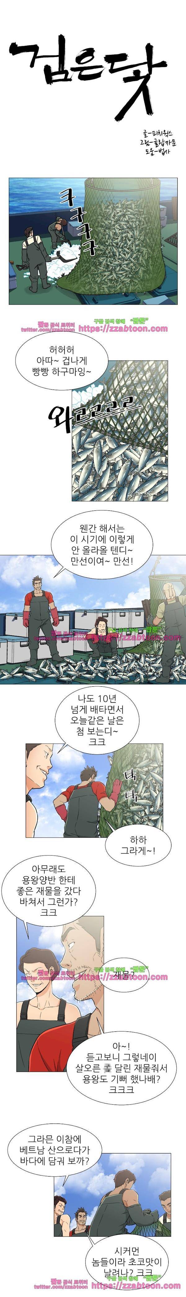 검은 닻 20화 1