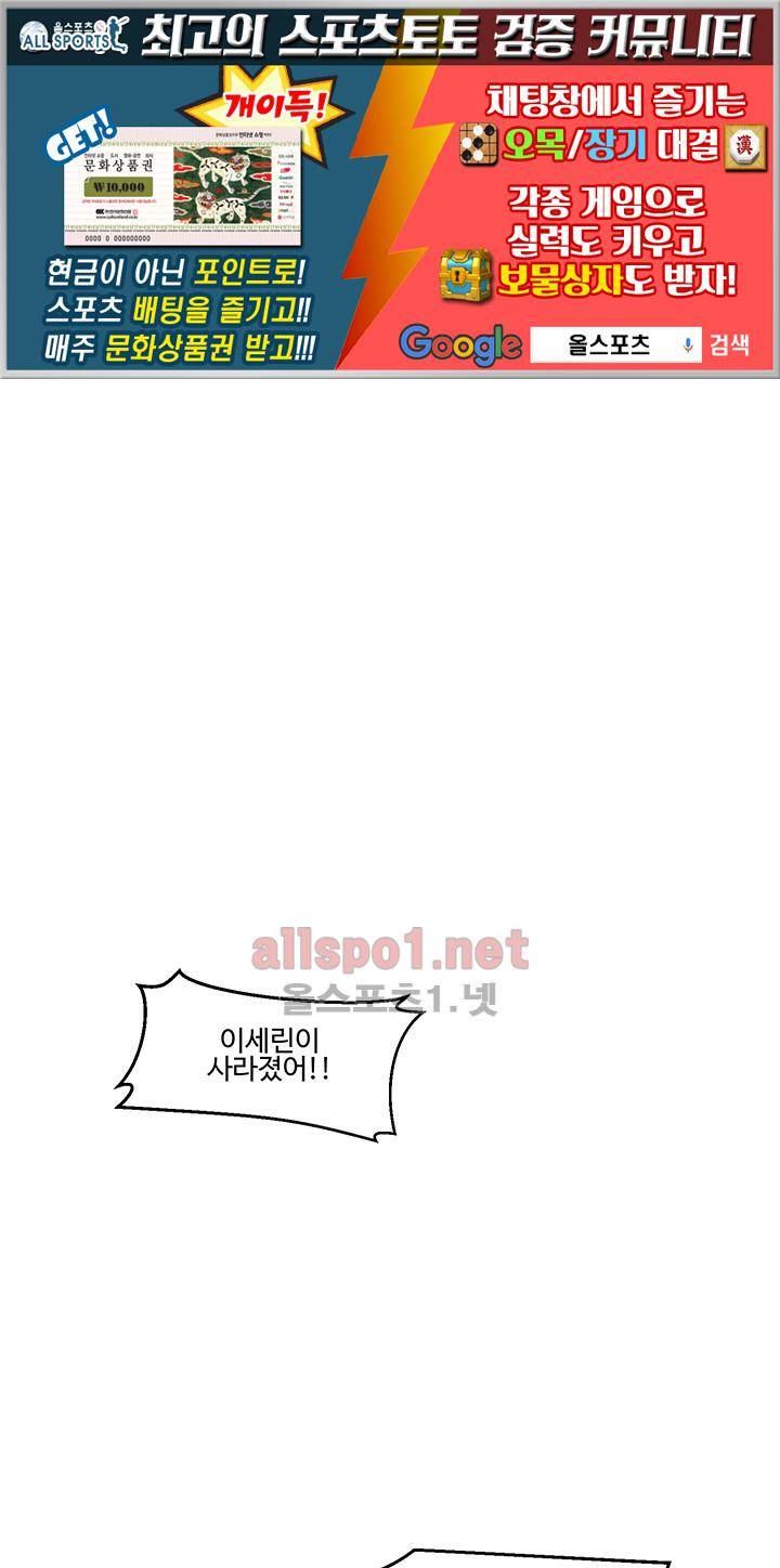 레이드 (시즌2) 33화 1
