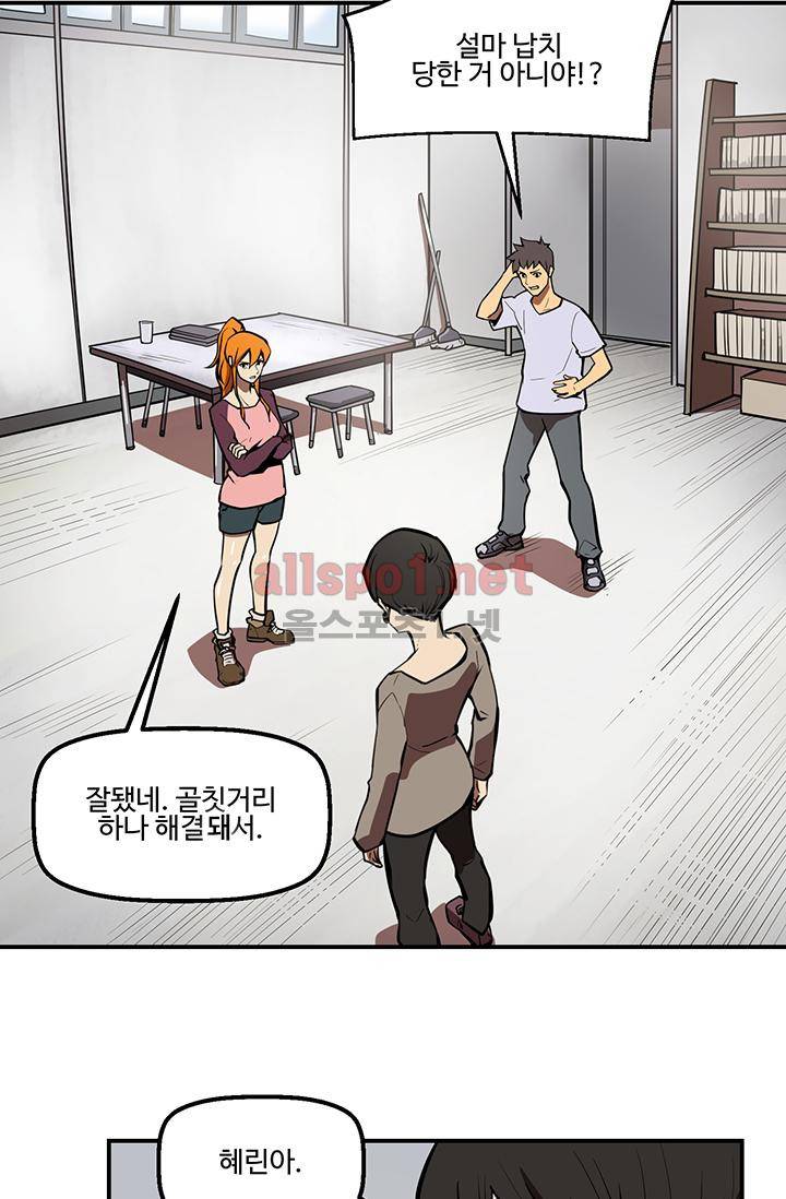 레이드 (시즌2) 33화 2